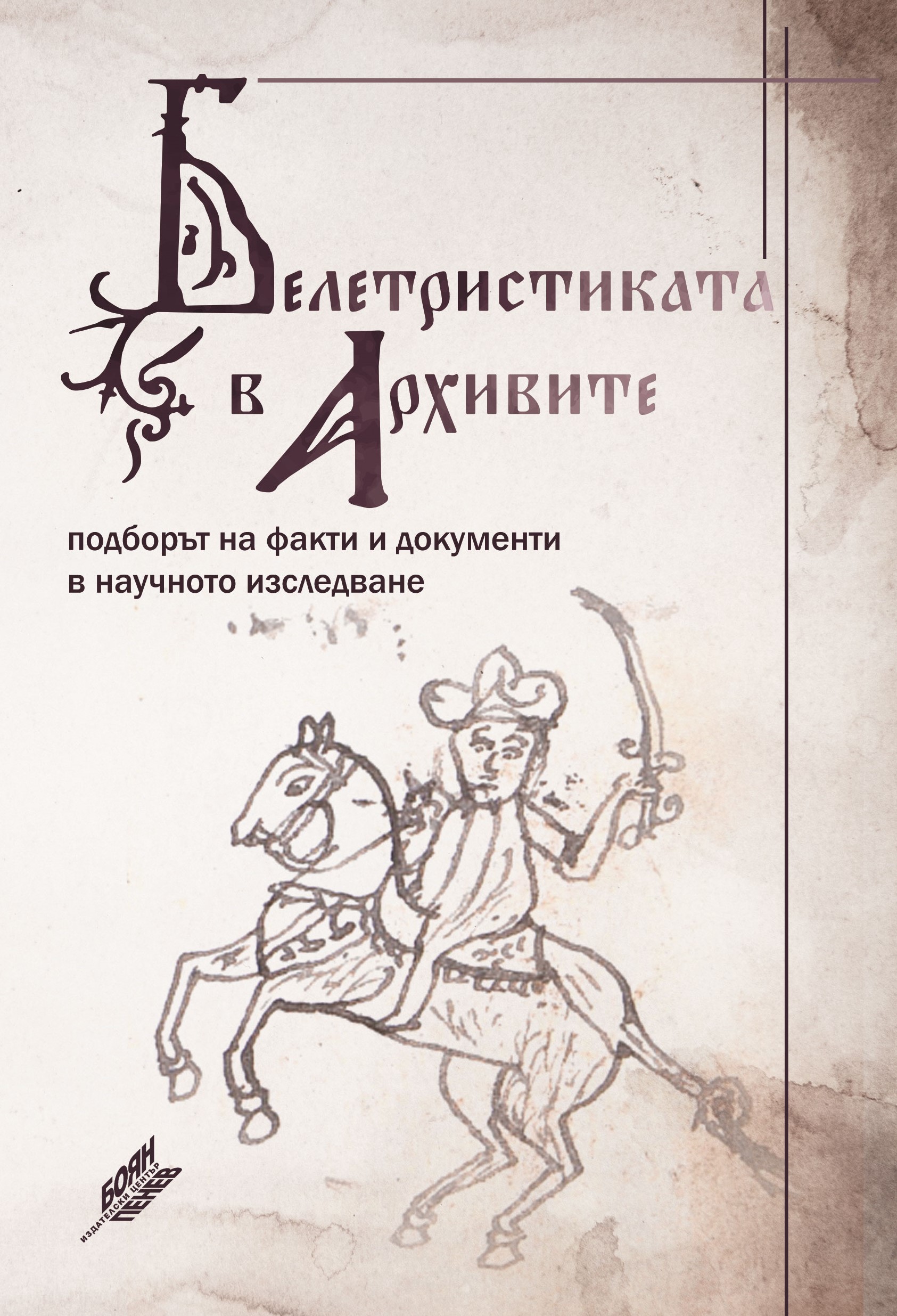 cover_beletristika.jpg