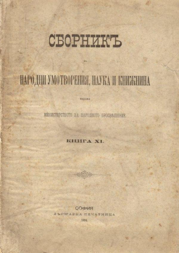 grigor_prlichev_avtobiografiya.png